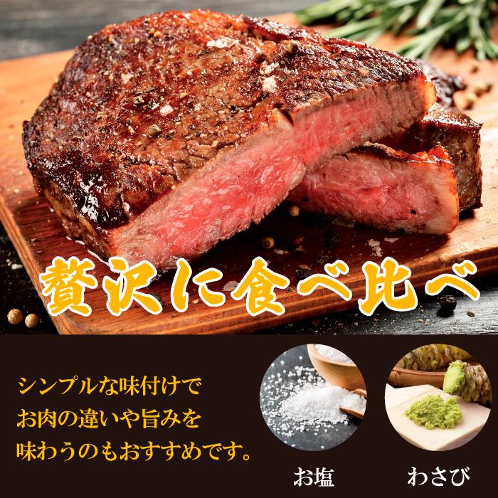 ブランド 黒毛和牛 モモ ステーキ 食べ比べセット（三田和牛・佐賀牛） 800g (100*各4枚) 記念日 ギフト 贈り物 プレゼント 内祝い 御歳暮 お中元 送料無料