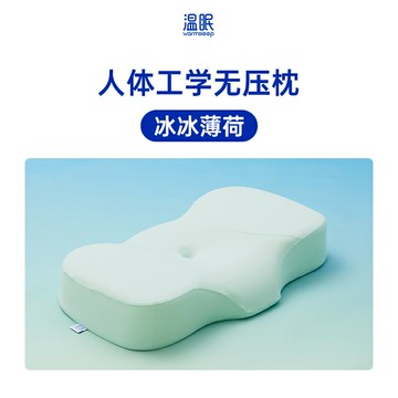 睡眠枕 頸椎枕頭 記憶枕 溫眠護頸枕人體工學頸椎枕記憶棉枕芯冰絲枕頭護頸椎助睡眠睡眠枕『ZW5885』