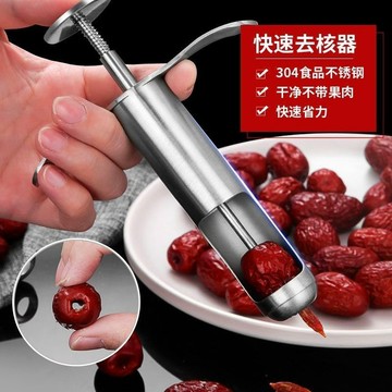 ✈速出貨🔥新款304不鏽鋼紅棗去核器家用商用神器棗子櫻桃廚房工具多功能8el