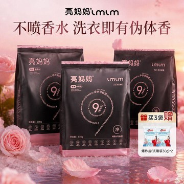 🔥【夯貨熱銷秒殺】【亮媽媽】免搓粉頑漬淨大師洗衣粉香氛深層去污去漬留香官方正品