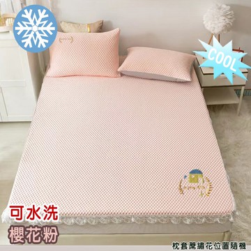【米夢家居】軟床專用-可機洗好收納雙涼感3D豆豆釋壓冰紗床包涼蓆-櫻花粉