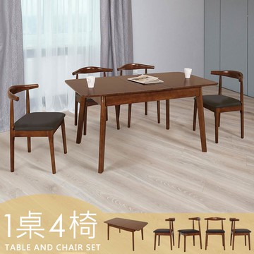 【Homelike】喜家居胡桃實木可延伸餐桌椅組(一桌四椅)(2529-21)