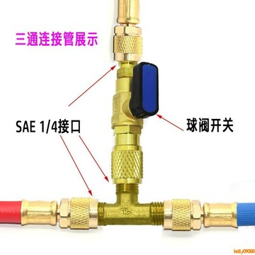 💥下殺價💥 變頻空調抽真空三通控制閥門 制冷加氟截止閥 帶球閥加液冷媒接頭