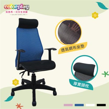 【Color Play日光生活館】Clark克拉克多彩透氣網坐辦公椅 電腦椅