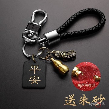 臺灣🚍8H出🉑創意黃銅個性鑰匙禮物手工編織繩汽車鑰匙扣掛件男女鑰匙鏈貔貅 CSV7