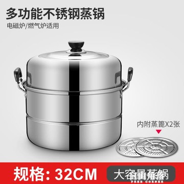 加厚不銹鋼蒸鍋家用大號蒸煮燉蒸籠蒸魚鍋蒸饅頭電磁爐燃氣灶專用