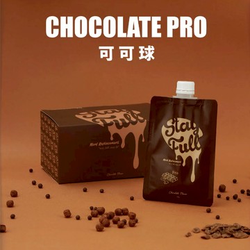 【現貨可可球PRO】StayFull 代餐 搖搖袋餐 代餐奶昔 搖搖飲 官方授權商 1盒8包 SGS檢驗 可可球PRO