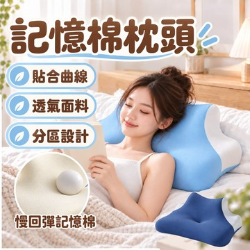 記憶棉枕頭 睡枕 床枕 靠枕 抱枕 趴睡枕 記憶棉玩睡枕 多功能趴睡枕 臥室靠枕側睡 可拆洗護頸枕 辦公護頸枕 慢迴彈