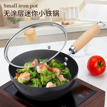 迷你小炒鍋無涂層家用輔食小號電池爐通用鐵鍋炒菜不沾小鐵鍋