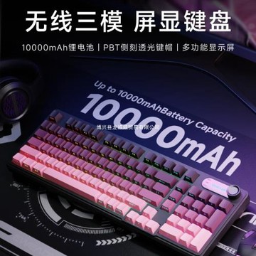 前行者V102無線藍牙鍵盤側刻機械手感游戲靜音辦公高顏值鼠標套裝