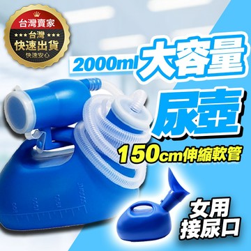 【隔日到貨 男/女】 尿壺 接尿器 夜壺 尿壺成人 小便器 老人尿壺 成人小孩夜用壺 男女 臥床帶管小便器 小便壺 防漏