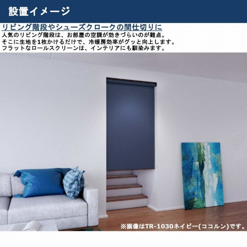 ロールスクリーン W178センチ H150センチ 2025年最新】丈：121