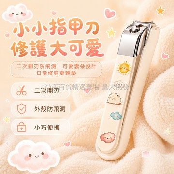 桃園出貨✨ 高顏值萌趣加厚平口指甲刀 防飛濺指甲刀 簡約精緻厚甲指甲鉗