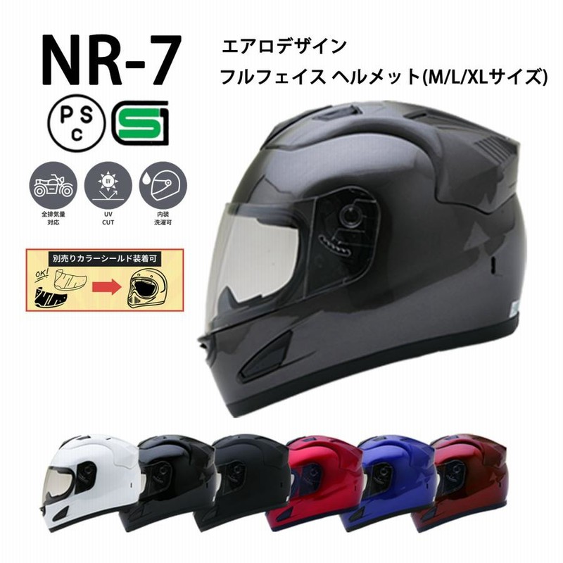 ネオライダース フルフェイスヘルメット Amazon.co.jp: ネオライダース (NEORIDERS) FX7 フルフェイス
