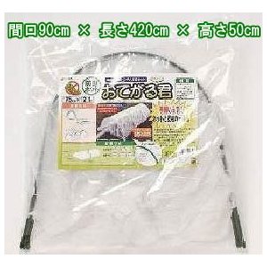 DAIM　防虫ネット NEW おてがる君 (幅)90cm×(長さ)420cm×(高さ)50cm （離島・沖縄発送不可）