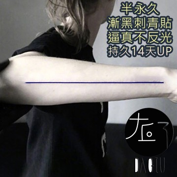 👑大邱紋身👑買6送1 死亡射線 漸黑 刺青貼 半永久 果膠【T36B】刺青貼紙 紋身貼紙 紋身貼 T36