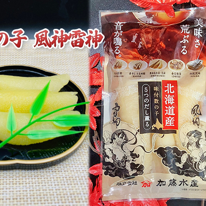 数の子 北海道 味付け数の子 風神雷神 420g （210g×2袋） 国産 ごはんのお供 惣菜 おかず 珍味 海鮮 海産物 魚介 魚介類 おつまみ つまみ 北海道産 味付け 味付 かずのこ カズノコ