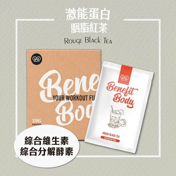 🔜快速出貨【WORTH 沃爾司】Benefit Body 激能蛋白 胭脂紅茶10包/盒