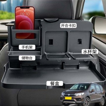 適用東風景逸X3景逸X5汽車載后排折疊小桌車內餐盤座椅背手機支架
