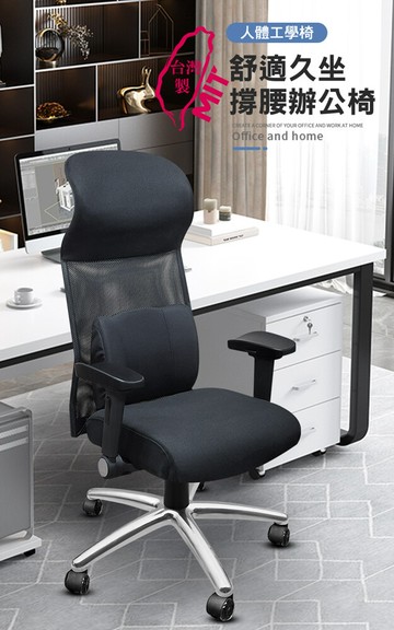 免組裝台灣製霸氣人體工學透氣椅5d軟扶手-獨立筒坐墊+大圓弧 炫風水晶黑(電競網椅/辦公椅)