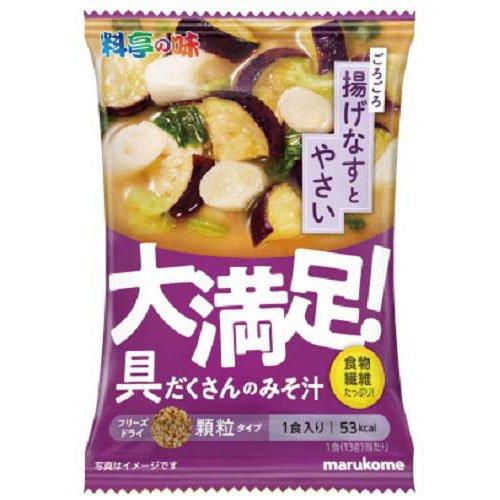 料亭の味 フリーズドライ 顆粒 大満足みそ汁 なすと野菜 10食入  料亭の味