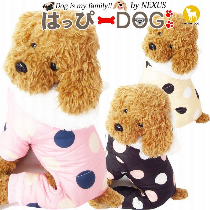 犬 服 犬服 犬の服 つなぎ カバーオール ロンパース ドット柄 中綿 ドッグウェア 秋冬 秋 冬 秋用 冬用 秋服 冬服 可愛い おしゃれ いぬ ペット ペット服 男の子 女の子 洋服 通販 Lineポイント最大get Lineショッピング