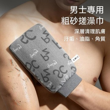 【台灣發貨】男士搓澡巾 洗澡粗砂強力 後背女士加厚 神器家用擦背 手套長條好用 搓泥 搓泥 搓泥 搓泥 搓泥 去角質