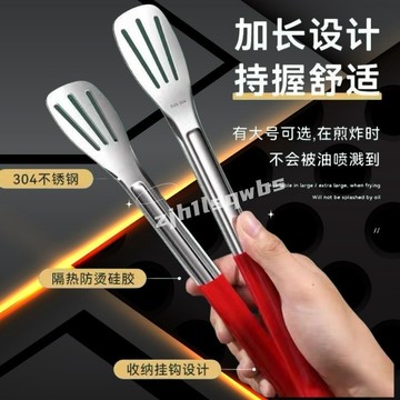 桃園店🥇特厚304不銹鋼食品夾子燒烤夾烤肉夾牛排夾廚房食物夾烘焙麵包夾