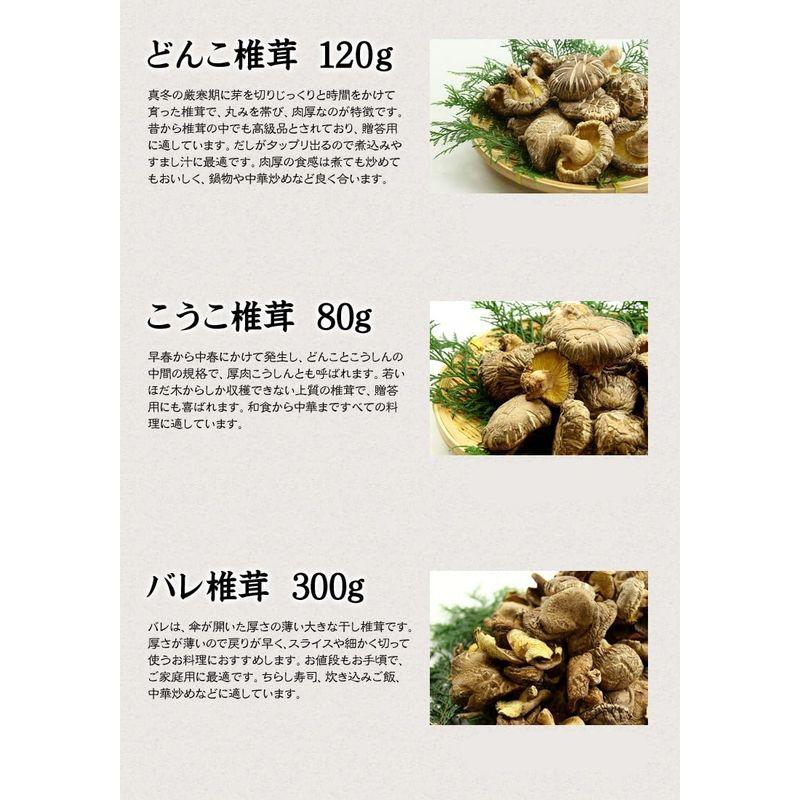 乾燥しいたけ シイタケ 椎茸 九州産 天然 乾燥野菜 乾燥椎茸 (バレ)