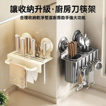 吸盤鐵藝刀架 免打孔刀具收納架 吸盤置物架 廚房置物架 免打孔廚房置物架 刀具收納 吸盤刀架 筷子筒 置刀架 多功能刀架