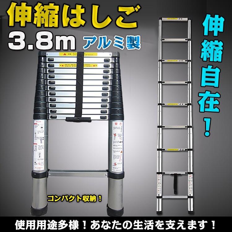 はしご 3.8m 150kg ハシゴ 梯子 自動ロックスライド式 アルミ 1年保証付き 通販 LINEポイント最大GET LINEショッピング