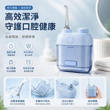 NUOBIXING 家用便攜沖牙器 多功能電動沖牙器 多檔水壓 牙齦護理 牙套清潔 口腔護理沖牙機