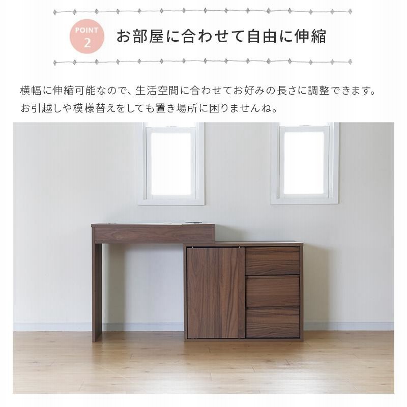ドレッサー コンパクト 伸縮ドレッサー コンセント 2口