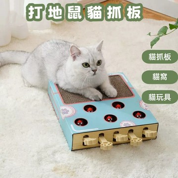 快速出貨 多功能貓抓板 貓玩具 貓窩 寵物自嗨玩具 不掉屑 貓咪磨爪 貓用品 寵物用品