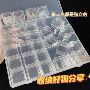 🌸優選美甲🌸30格獨立小方盒高檔透明鑽盒飾品盒收納盒首飾盒指甲美甲工具用品