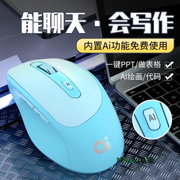 AI智能語音鼠標無線藍牙聲控打字輸入靜音可充電制作PPT寫作繪畫-Misaki精品