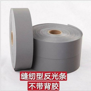【可開發票】新品♥高亮縫紉型反光布條貼銀色安全警示帶夜光環衛學生夜跑服裝輔料