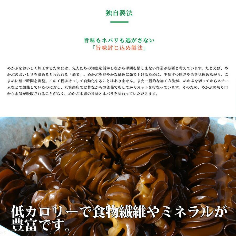 ヘルシーめかぶ 丸繁商店 三陸千切りめかぶ １００ｇ「うまねばヘルシーめかぶ」１２個セットとろとろ、ネバネバ感が魅力！！タレとの相性が抜群。