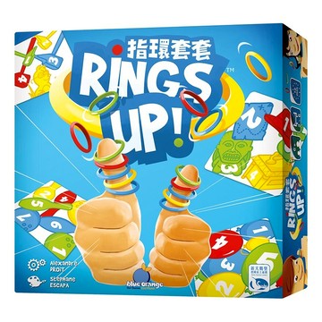 指環套套 Rings Up 繁體中文版 高雄龐奇桌遊 正版桌遊專賣 新天鵝堡