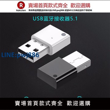 【公司貨 超低價】藍牙接收器5.1汽車載usb盤功放mp3迷你無線音頻適配棒音響低音炮