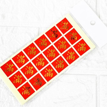 ✨星星文具✨博美 禮品貼紙 春節小春聯-滿 新年 貼紙 144枚 01-73502002