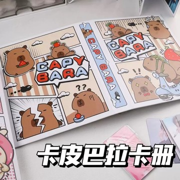 台湾出货 ✨卡皮巴拉卡冊✨水豚君 四格卡冊 卡冊 四格 小卡卡冊 3寸小卡 高顔值 硬殻卡冊 追星卡冊 ins風 收納冊