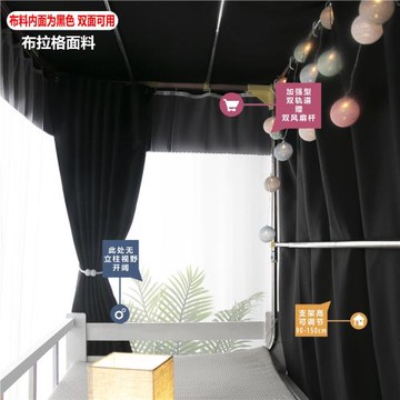 寢室u型軌道無涂層床簾加厚棉麻物理遮光上下鋪宿舍男女吸頂一體