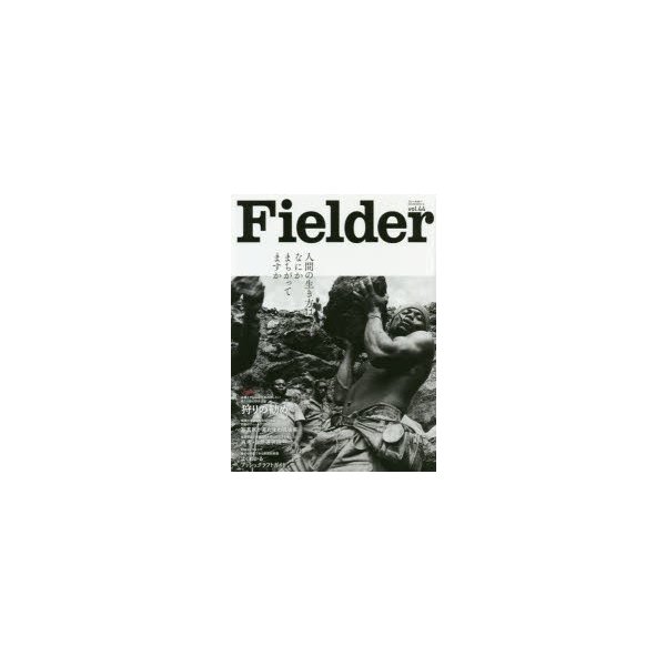 Fielder vol.44