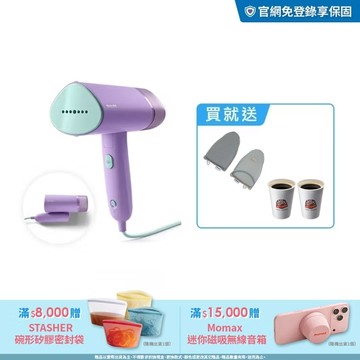 飛利浦手持式蒸汽掛燙機-丁香紫 (STH3014/30)