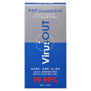 PURES 純萃生技 病毒盾 菌切錠 3顆  2g  1盒