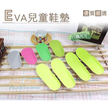 台灣製造 EVA兒童鞋墊 嬰幼童 童裝 1~10歲 腳用 保護