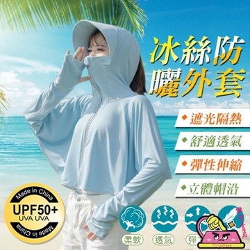 有碼數🔥夏季薄款防曬衫 UPF50+防曬連帽外套女 長袖冰絲防曬衫 戶外騎車 騎行 沙灘 釣魚 登山防曬服防紫外線優質