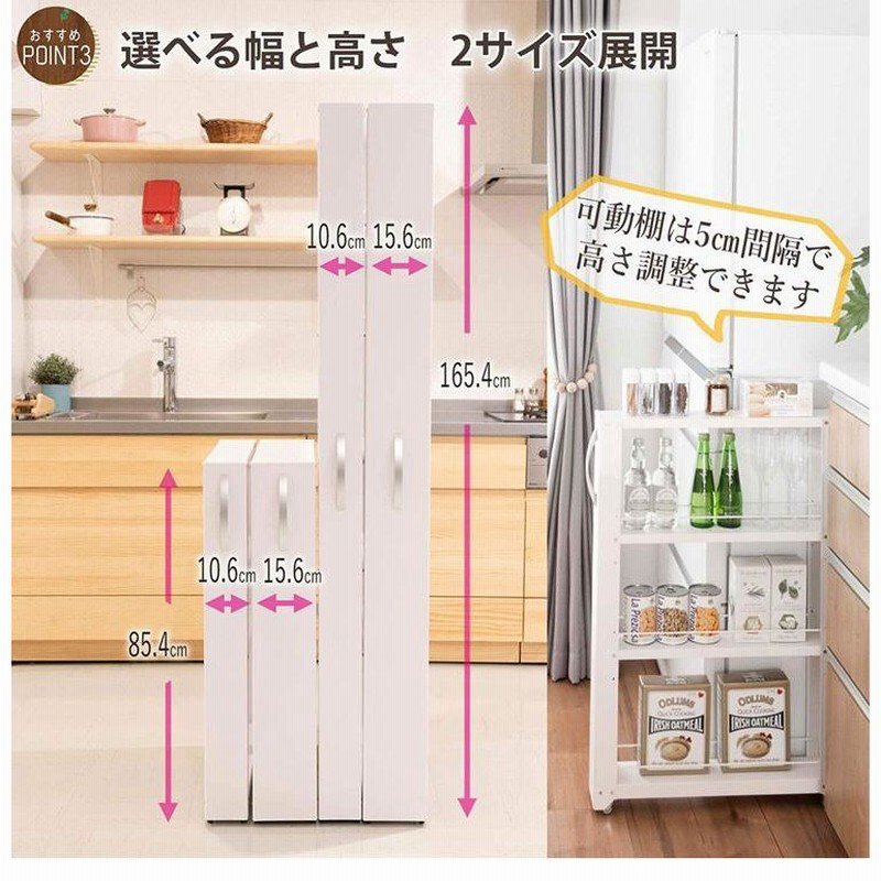 8tail キッチンワゴン 隙間収納 幅20 奥行60 ホワイト 1918
