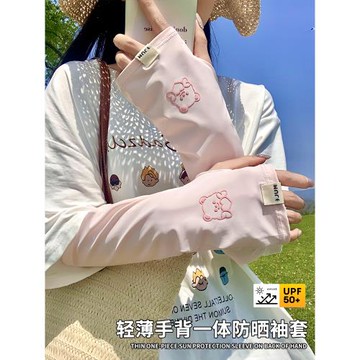 可愛小熊粉色冰絲防曬袖套女夏季防紫外線遮陽護袖護手臂寬松冰袖